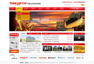 內(nèi)蒙天俊集團攜手傳誠信 打造響應(yīng)式企業(yè)官網(wǎng)，賦能品牌數(shù)字化轉(zhuǎn)型