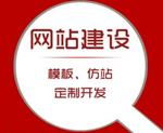 廈門與北京網站建設公司選擇指南 如何找到適合您的專業服務商